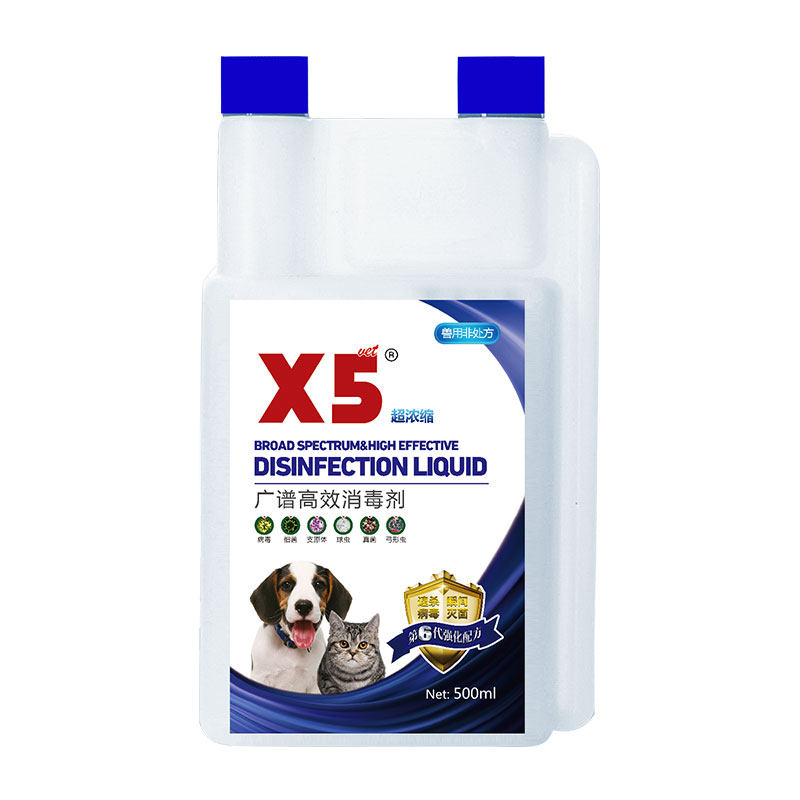 x5消毒液宠物猫瘟猫藓狗狗猫咪专用家用除臭剂祛味喷雾水杀菌拖地