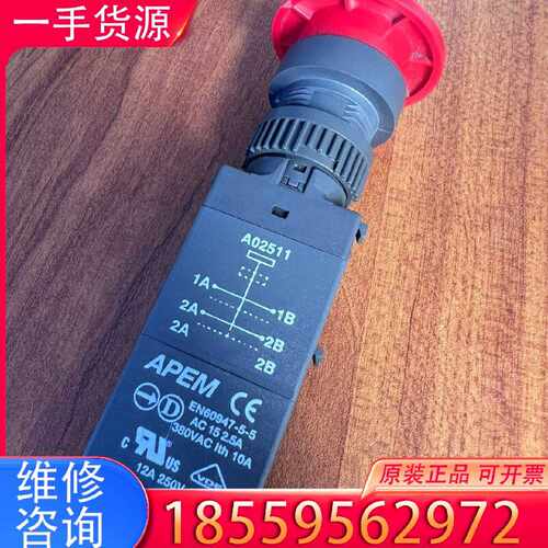 【询价】APEM 急停开关 A02511，成色好，有100来个适用