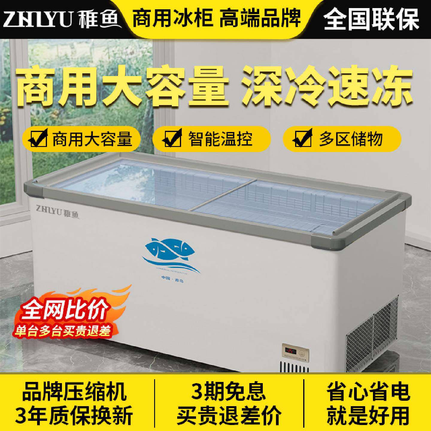 稚鱼雪糕冰柜商用大容量柜玻璃门卧式超市冷柜保鲜冷冻冷藏展示柜
