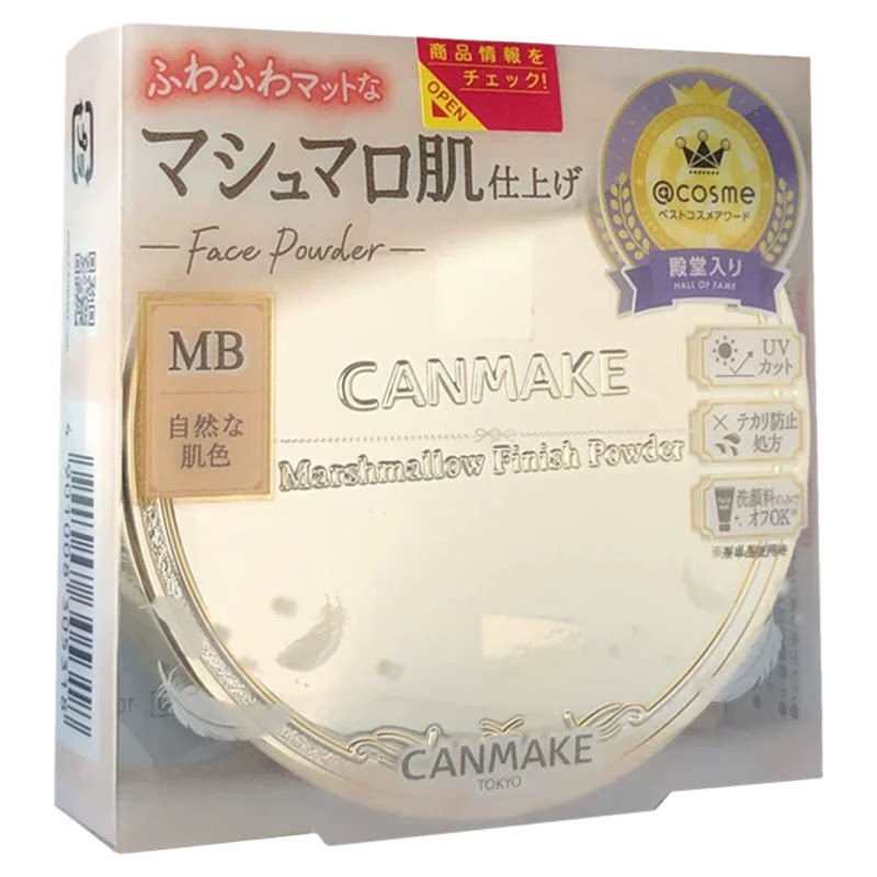 既同●日本棉花糖定妆粉饼高级散粉清爽清透散粉细腻贴肤蜜粉饼