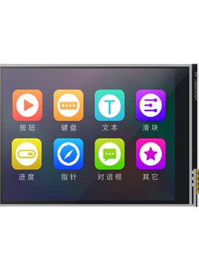 淘晶驰T1系列全彩2.8寸USART HMI串口屏人工界面智能显示屏模组