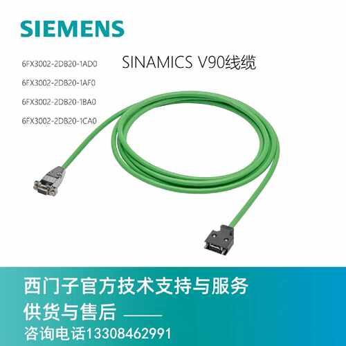 议价西门子V90编码器电缆6FX3002-2DB20/12/10-1AD/AF/AH/BA/BF/C