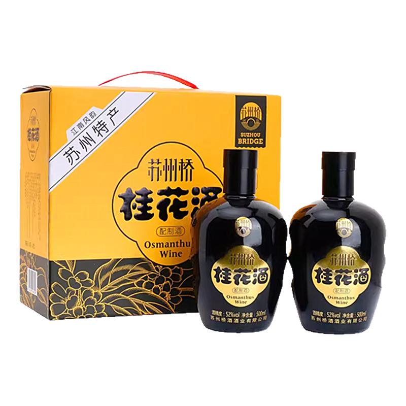 苏州桥苏州桂花礼盒甜酒