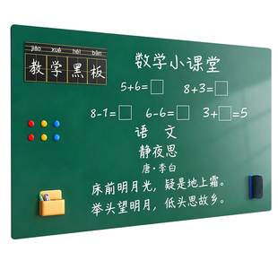 长远黑板贴墙贴儿童家用磁吸小白板教学可移除涂鸦不伤墙家庭用墙壁可擦写字板墙上磁性磁力贴纸墙面护眼画板