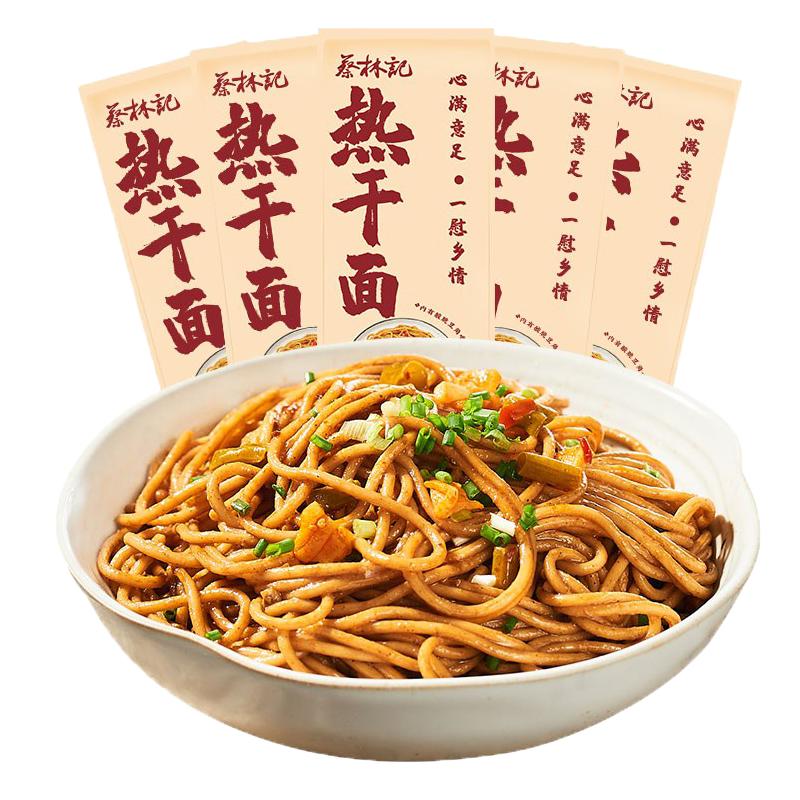 蔡林记热干面独立包装湖北特产