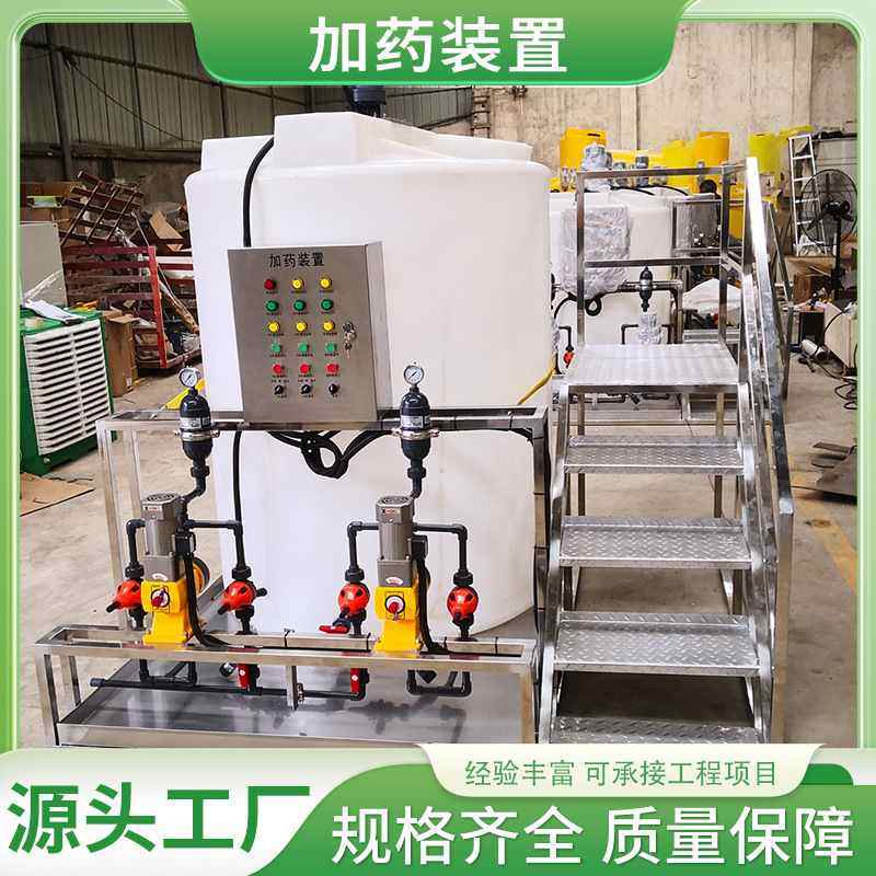 加药桶全自动工业加药装置PAC/PAM絮凝剂搅拌机计量泵一体化商用