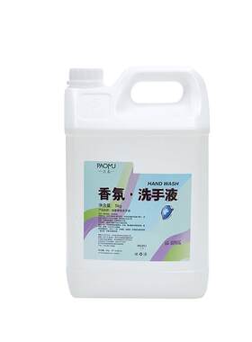 白茶香型洗手液清洁中国