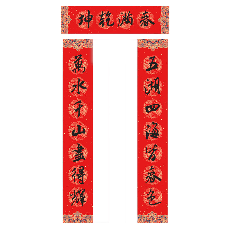 2026马年纯手写书法春联大门对联五湖四海皆春色万水千山尽得辉