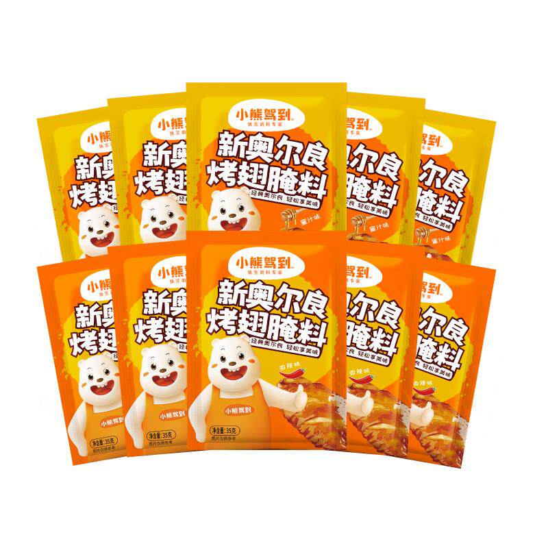 新奥尔良烤翅腌料35g*10包家用蜜汁微辣烤肉炸鸡翅腌制料烧烤调料