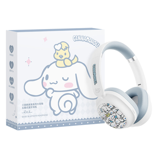 三丽鸥SR05玉桂狗头戴式蓝牙耳机无线主动降噪儿童耳麦送女生礼物