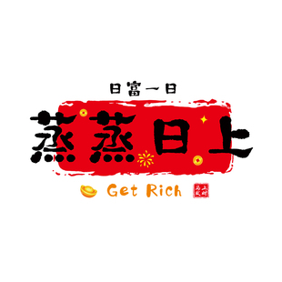 蒸蒸日上厨房防油贴纸防火耐高温灶台油烟机墙贴瓷砖加厚静电贴膜