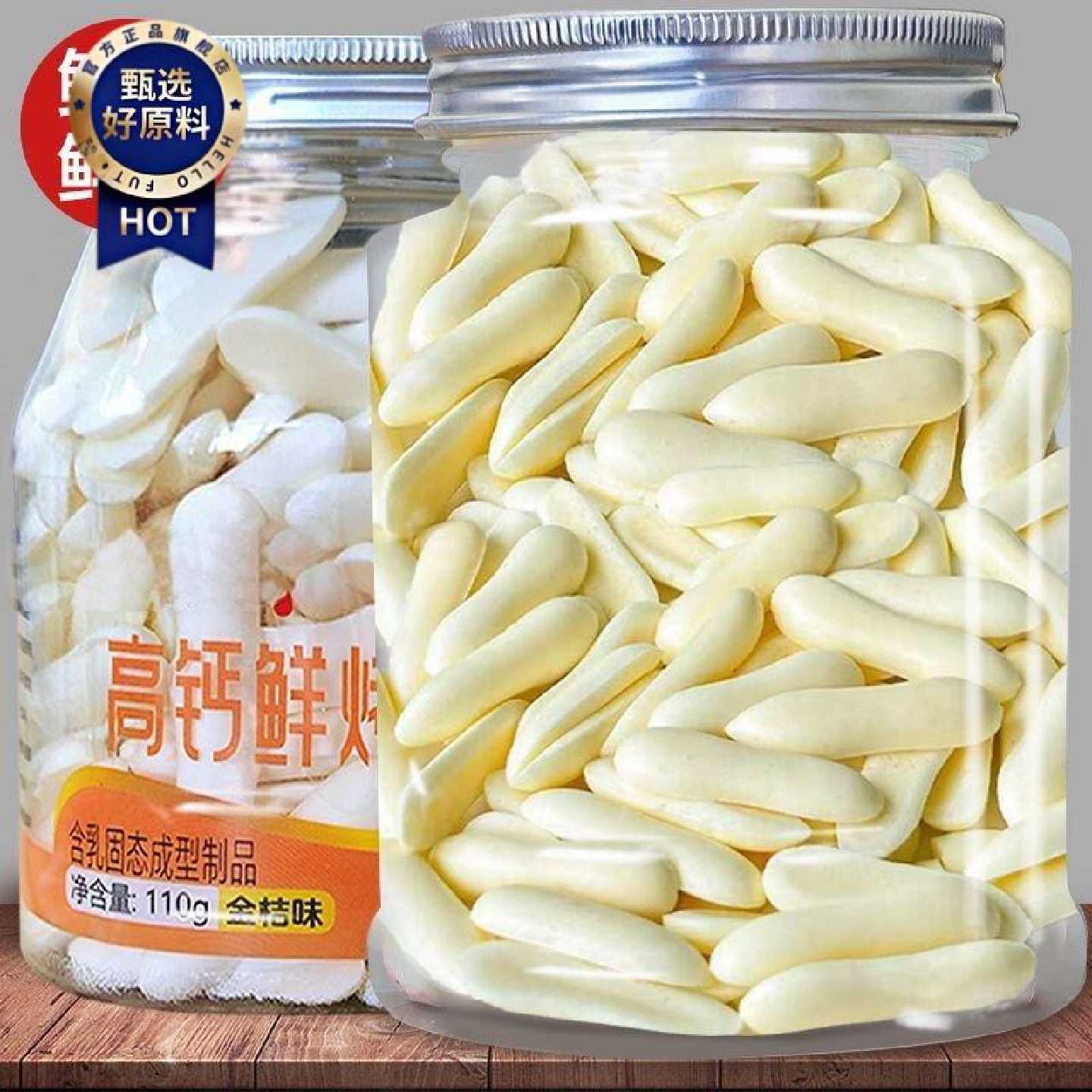 烤酸奶酪草原烤鲜奶内蒙古特产高钙休闲零食高蛋白牛奶条儿童零食