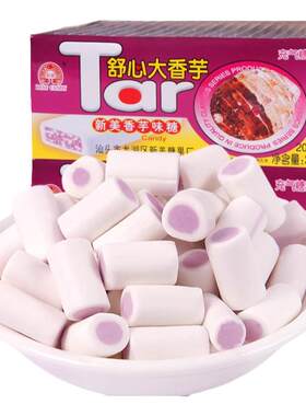 香芋夹心软糖童年儿时零食