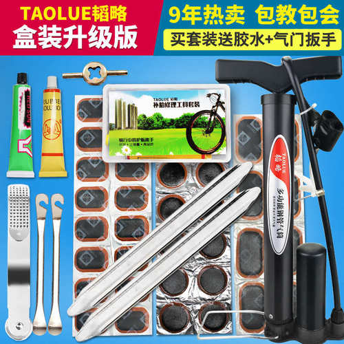 自行车工具补胎套装胶片山地摩托电动车冷补胎片胶水内胎内胎修补