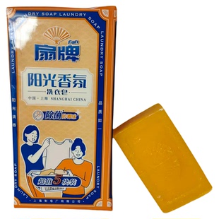上海扇牌杨光香氛洗衣皂5块150g衣物去污防霉透明皂内衣清洁肥皂