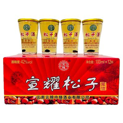 云粮中烧宣耀松子酒42度
