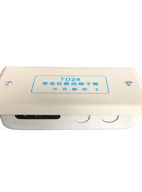 LEB局部等电位箱卫生间TD28