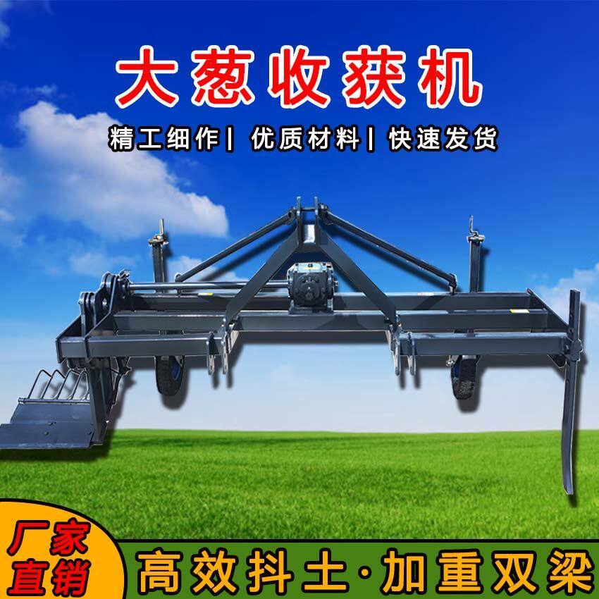 起葱刨葱机 大姜起苗机 四轮挖葱机 香菜收获机工厂工厂