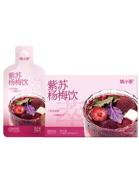 冷泡姚小茶紫苏杨梅饮4盒送杯