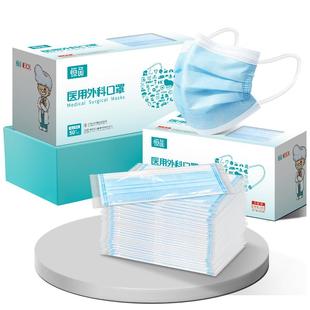 医用外科口罩灭菌级一次性医疗三层官方正品旗舰店成人单独立包装