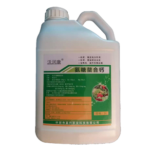 氨糖螯合钙高钙水溶肥流体钙镁叶面肥有机质非糖醇满就送5L沃润康