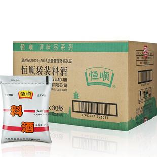 恒顺名厨料酒350ml*30袋去腥解膻提鲜调味料厨房炒菜烹饪用整箱装