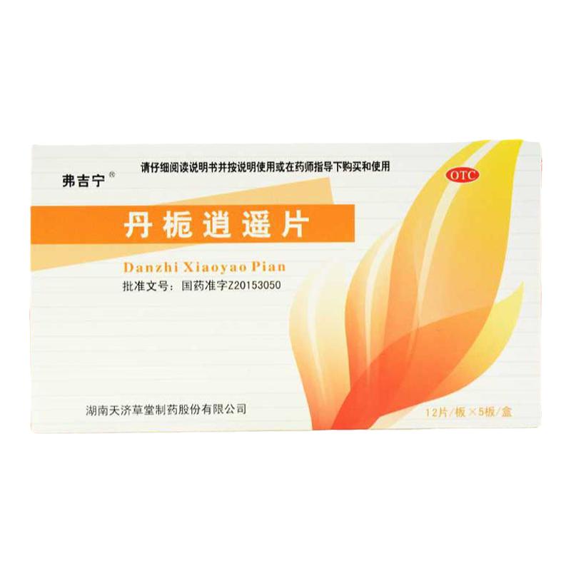 達(dá)嘉維康弗吉寧丹梔逍遙片正品60片肝郁脾弱養(yǎng)血調(diào)經(jīng)頭暈?zāi)垦?>
                                </a>
                            </div>
                        </div>
                        <!-- Add Pagination -->
                        <div   id=