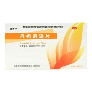 达嘉维康弗吉宁丹栀逍遥片正品60片肝郁脾弱养血调经头晕目眩