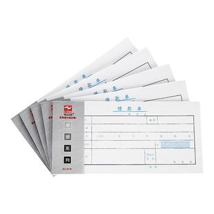 20本装借款单员工借支单通用公司财务借款申请审批单欠款条工人借条单凭证个人借据本病休单据