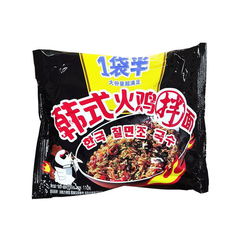 今麦郎辣煌尚韩式超辣火鸡面拌面133g*10袋装 国产方便面香辣酱料