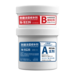 轴磨损修补剂高硬度耐高温耐磨损抗冲击碳纳米聚合物电机脱硫叶轮轴承位轴颈轴头轴套油缸金属导轨专用修补剂