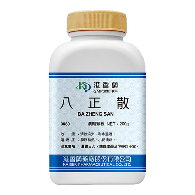港香兰八正散浓缩颗粒中成药清热泻火膀胱结热小便涩痛