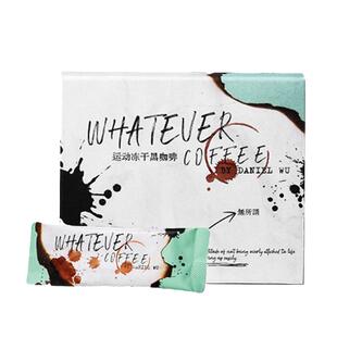 送签名杯】Whatever吴彦祖运动冻干黑咖啡速溶咖啡粉浓缩美式拿铁
