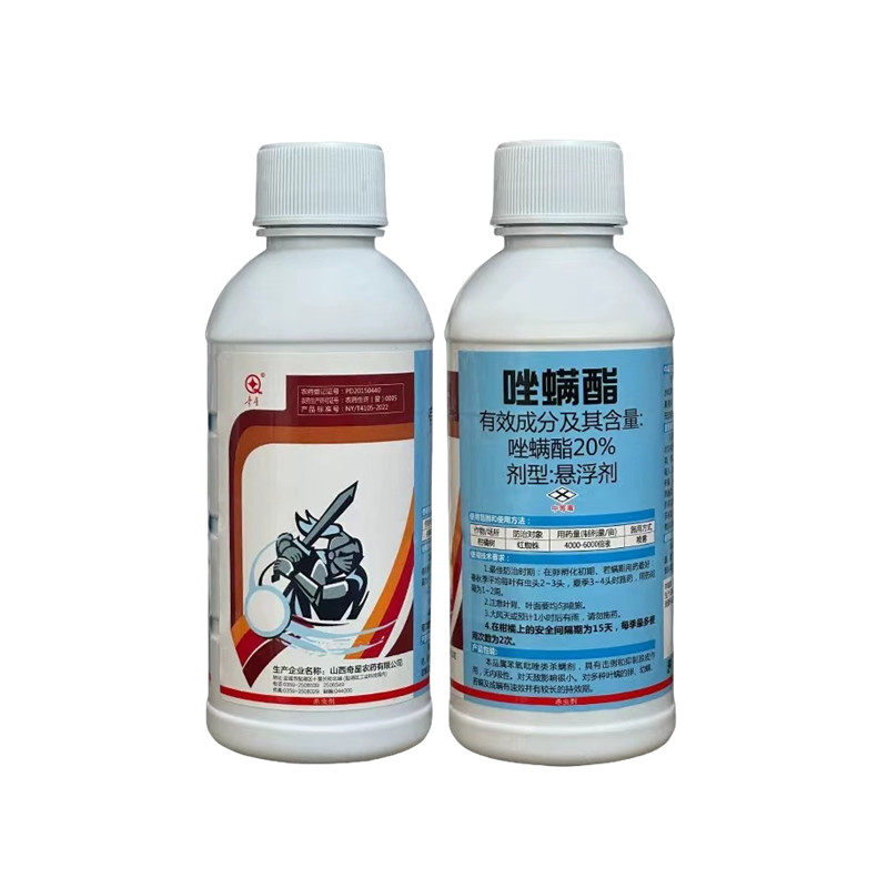 奇星红蜘蛛20%柑橘树杀虫剂