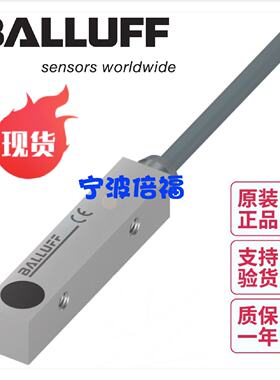议价德国BALLUFF巴鲁夫BES Q08ZC-PSC20B-BP02现货BES01TN原装PNP