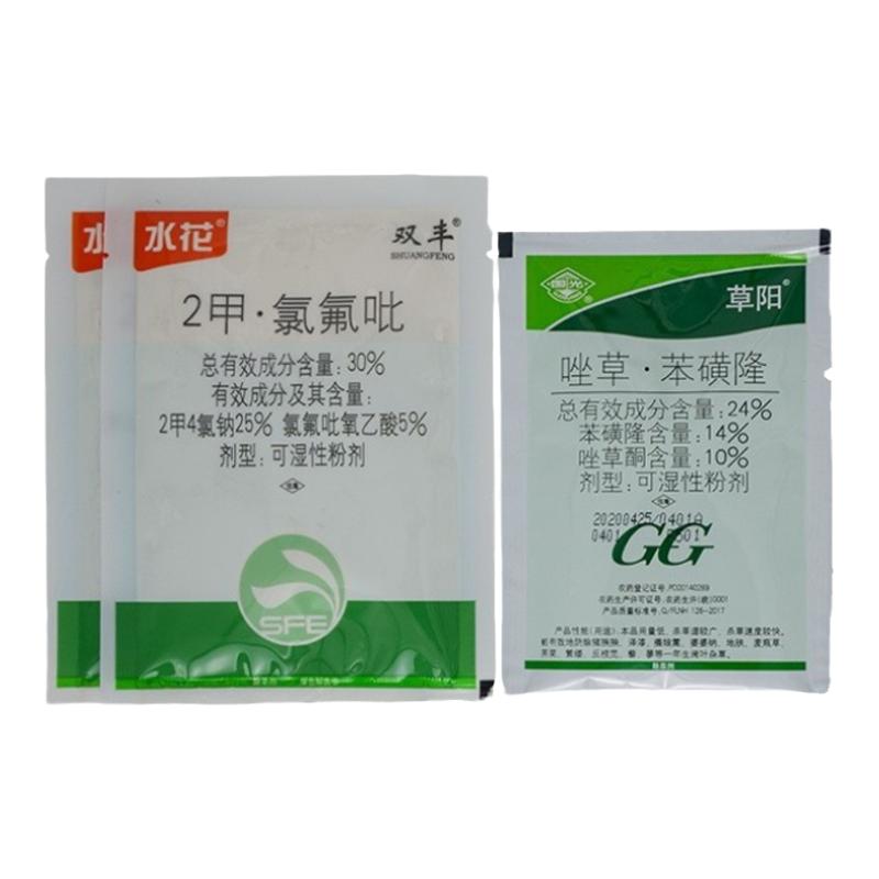 国光草阳草坪杂草除草剂百慕大马尼拉阔叶杂草水花生地锦除草农药