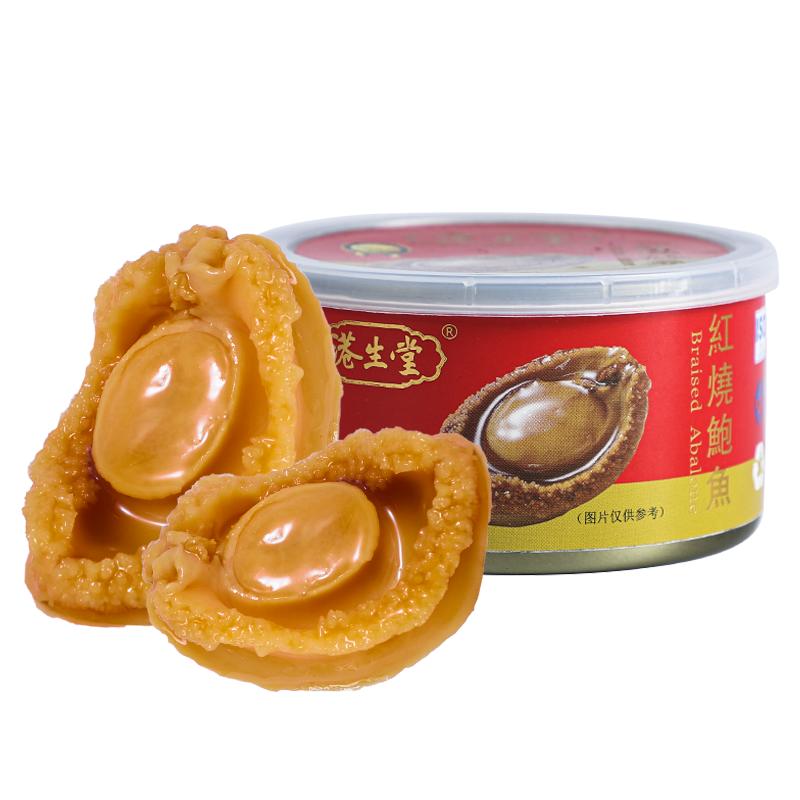 港生堂红烧鲍鱼罐头加热即食罐装大鲍鱼清蒸鲍鱼拌米饭节日送礼盒