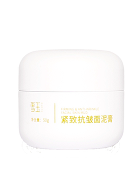 平纹紧致50g滋润保湿抗皱雪玉