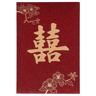 2026新款结婚喜字红包利是封婚礼堵门接亲用品创意专用小号红包袋
