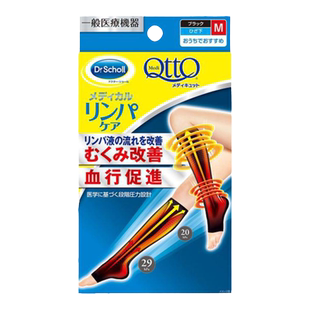 爽健MediQttO压力袜女日本制强压舒缓疲促进淋巴液循环显瘦小腿袜