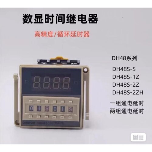 议价DH48S2Z数显时间继电器维修