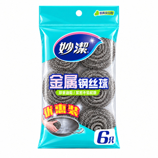 妙洁钢丝球清洁球家用不掉丝厨房洗碗洗锅不锈钢大号铁丝球刷抹布