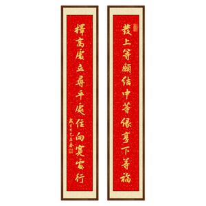发上等愿书法挂画手写真迹对联