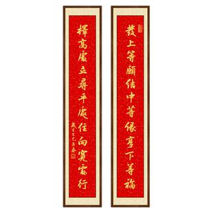 发上等愿书法挂画手写真迹人生哲理李嘉诚办公室同款对联装饰画