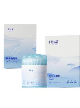 婴儿棉签新生儿碘伏棉棒护脐贴
