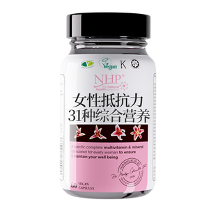 【自营】NHP补硒维生素女性增强提高增加女士体质女免疫力抵抗力