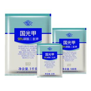 国光磷酸二氢钾肥料花卉专用正品叶面肥水溶肥农用磷钾肥蔬菜肥料
