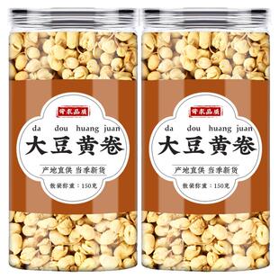 大豆黄卷中药材大豆卷大黄豆卷500g克精选新货正品可磨粉蘖黄卷
