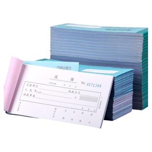 20本得力三联单栏收款收据二联多联收据单无碳复写单据