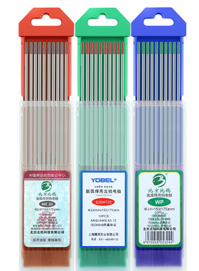 YOBEL北坞不开裂不圆头不烧针
